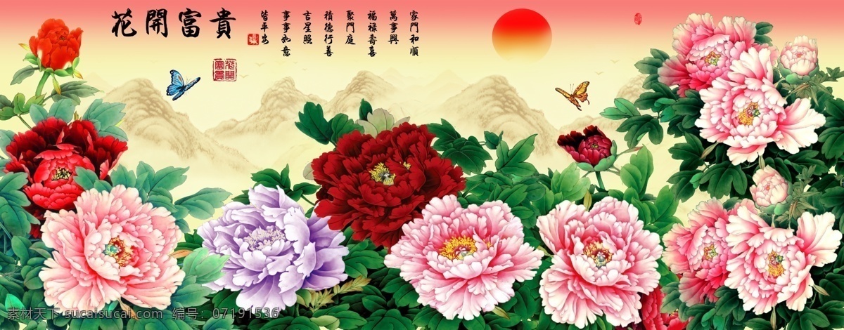 十字绣 钻石 画 花开 富贵 牡丹 钻石画 福 贴钻画 钻石绣 国色天香 花开富贵 紫气东来 家和 家和富贵 家和万事兴 玉兰 鲤鱼 荷花 无框画 装饰画 油画 水墨 艺术画 现代画 家居画 客厅画 九鱼图 绘画 美术 花卉 手绘 壁纸 背景墙 工笔 工艺花纸 电视 挂画 田园装饰画 酒店 装饰 平面设计 ktv 分层 风景 白色