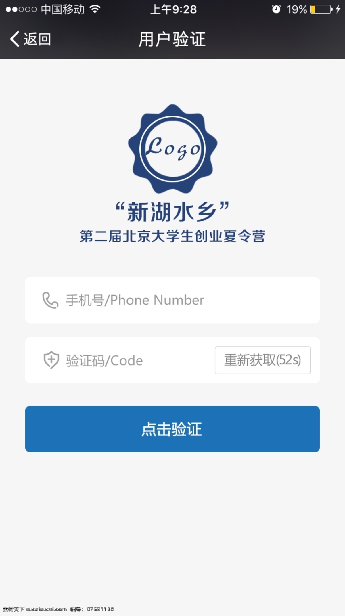 app登录 app 登录页 蓝色 白色