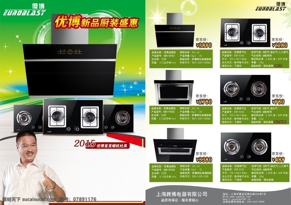 企业宣传单页 产品介绍单页 企业 宣传单 产品 介绍 淘宝素材 淘宝设计 淘宝模板下载 黑色