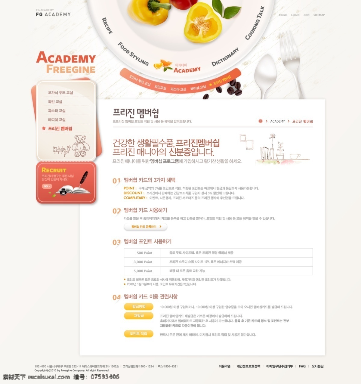 韩国 内页 设计图 分层 素材图片 餐饮 橙色 活力 食品 韩国网站内页 web 界面设计 韩文模板 网页素材 其他网页素材