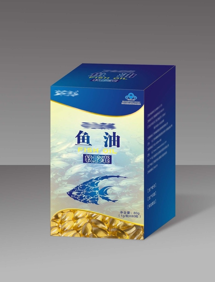 鱼油 胶囊 平面图 软胶囊 鱼 蓝色 海洋 鱼群 药盒 药瓶外盒 未转曲 包装 包装设计