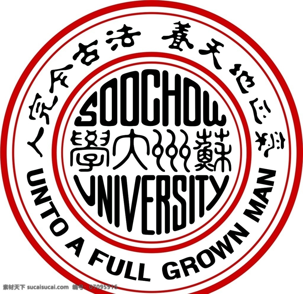 苏州大学 logo 苏州 大学 图标 最新 文化艺术