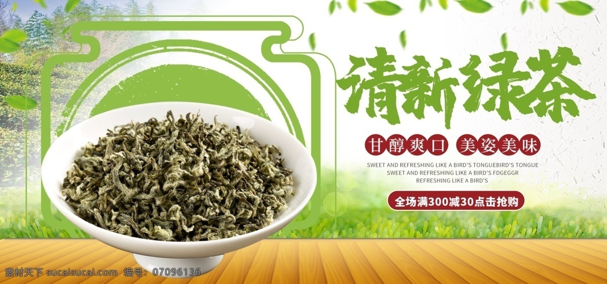 清新绿茶 西点海报 甜点海报 蛋糕 甜味 饼干 马卡龙 小清新 咖啡 点心 西餐 美食 烘焙 卡龙 马卡龙海报 马卡龙展架 下午茶 绿茶 马卡龙宣传 马卡龙广告 淘宝界面设计 淘宝 广告 banner