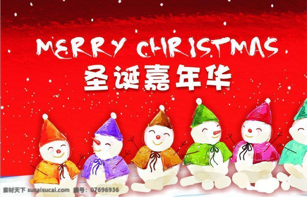 圣诞 吊 旗 吊旗 圣诞吊旗 超市专用 矢量 海报 吊旗设计