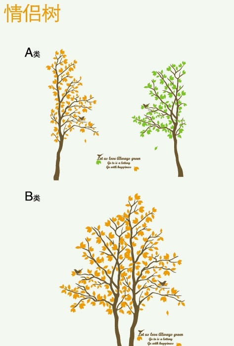 情侣树 植物墙贴 植物 鸟 树 墙贴源文件 矢量墙贴 移门图案 矢量