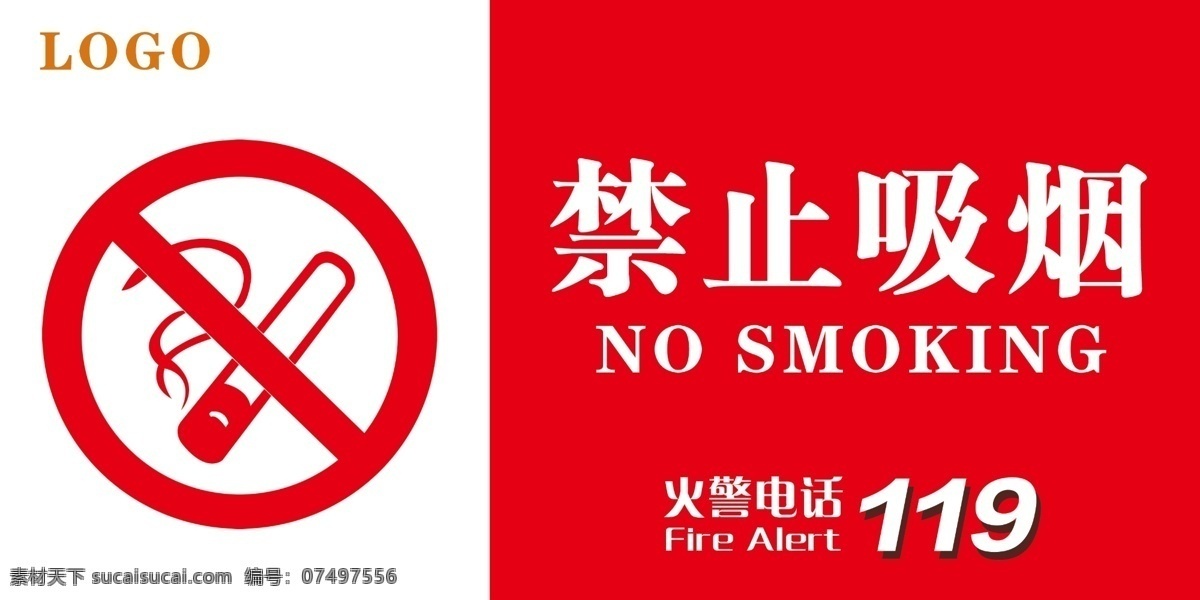 禁烟标识 禁烟图标 禁烟宣传 禁止吸烟 标志 标志图标 公共标识标志