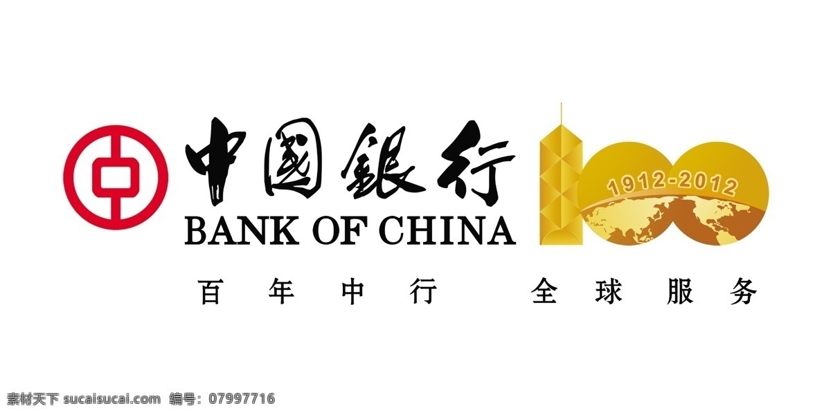中行 百年 标志设计 广告设计模板 花纹 源文件 中国银行标志 中行百年 百年标志 psd源文件