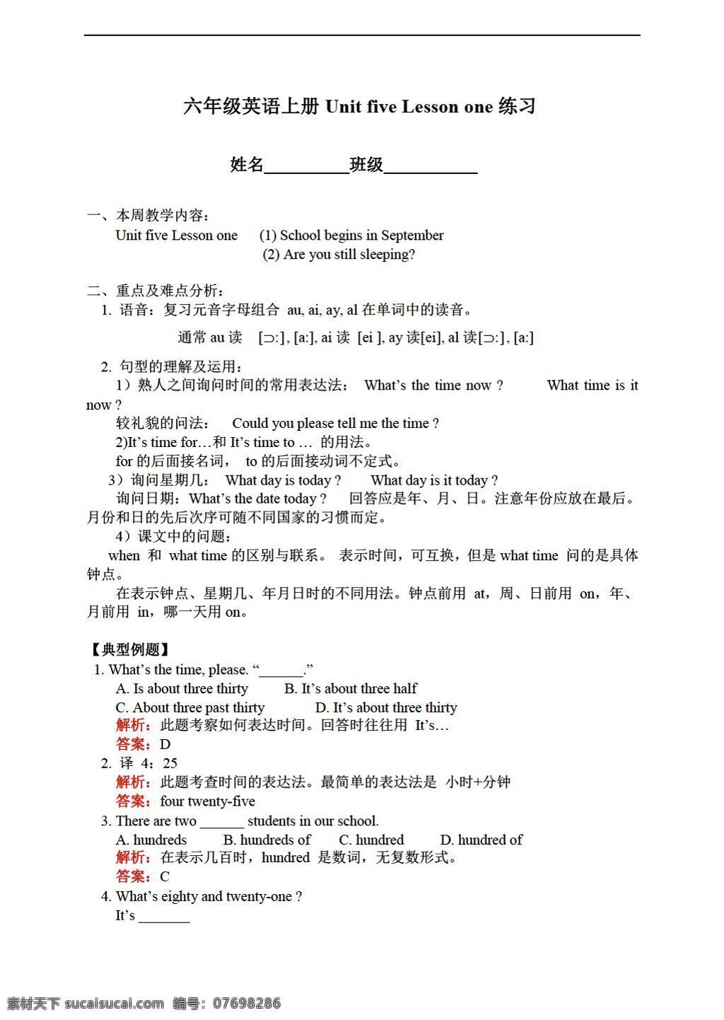 六 年级 上 英语 上册 unit five lesson one练习 北京版 六年级上 试题试卷