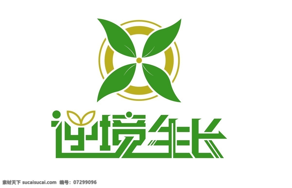 逆境 生长 logo 逆境生长 logo设计 字体设计 绿色logo 叶子