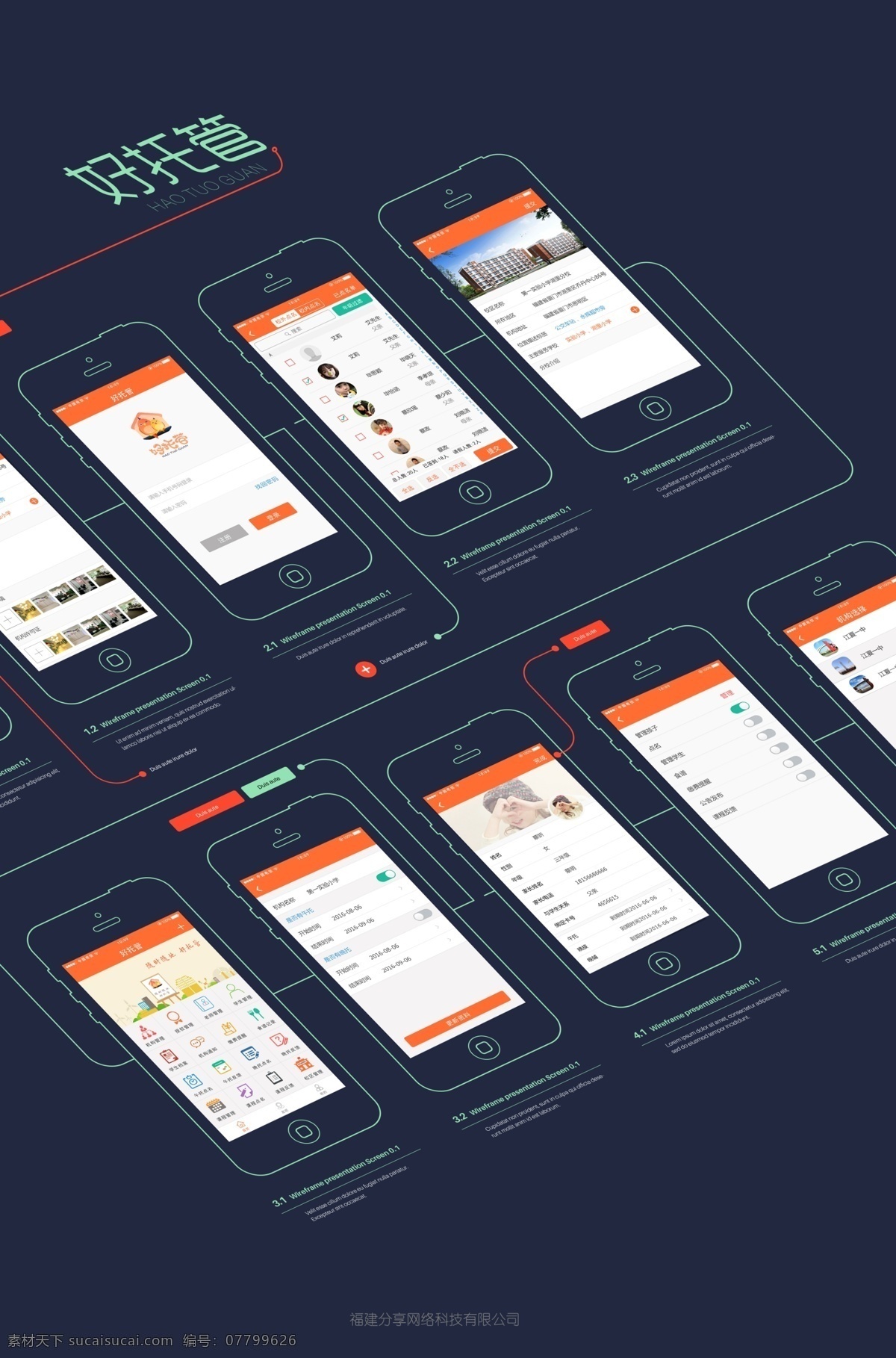 app 展示 图 模板 ui设计 app设计 展示图设计 展示图模板 手机app