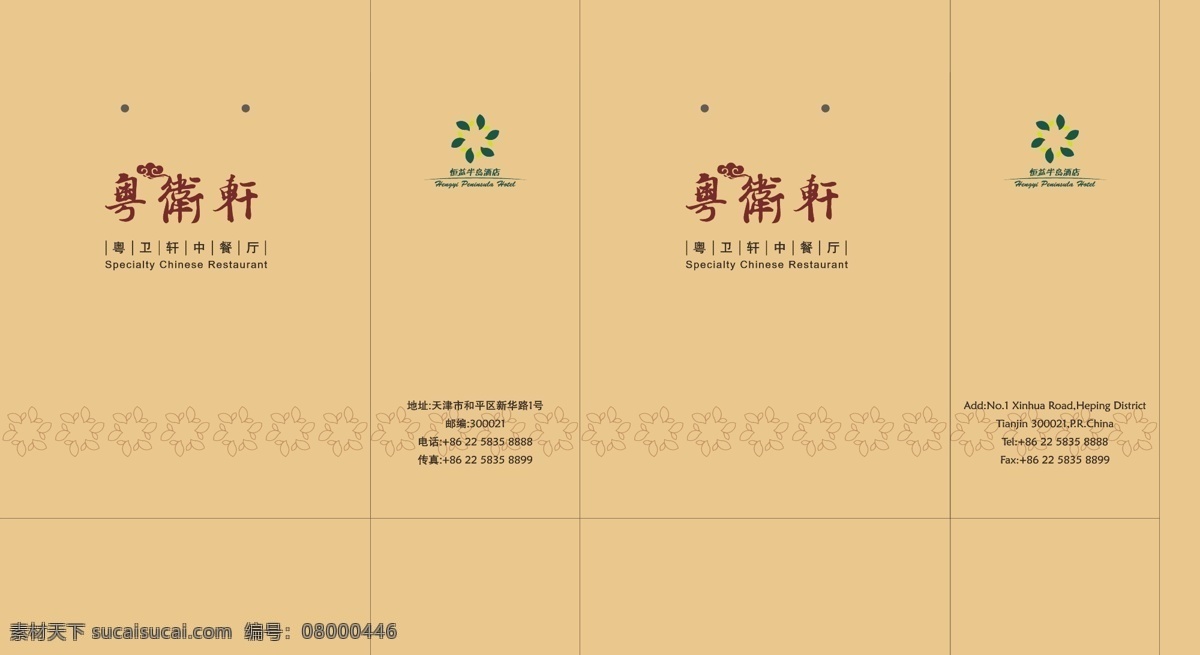 打包 袋 包装袋 打包袋 袋子 其他设计 手提袋 矢量 模板下载 酒店提袋 矢量图 日常生活