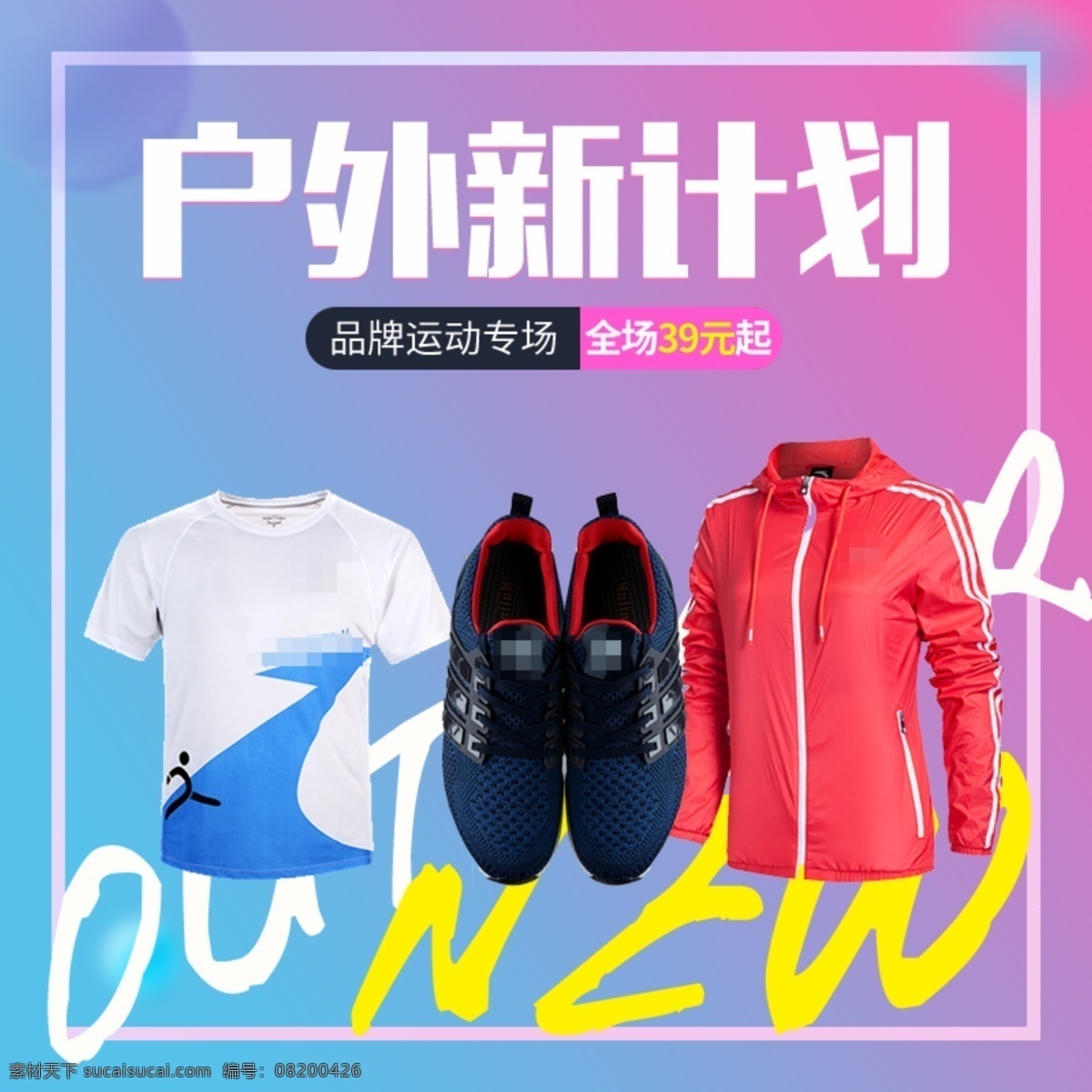 天猫 秋冬 运动 户外 女装 主 图 模板 女装主图 秋冬女装主图 淘宝 直通车