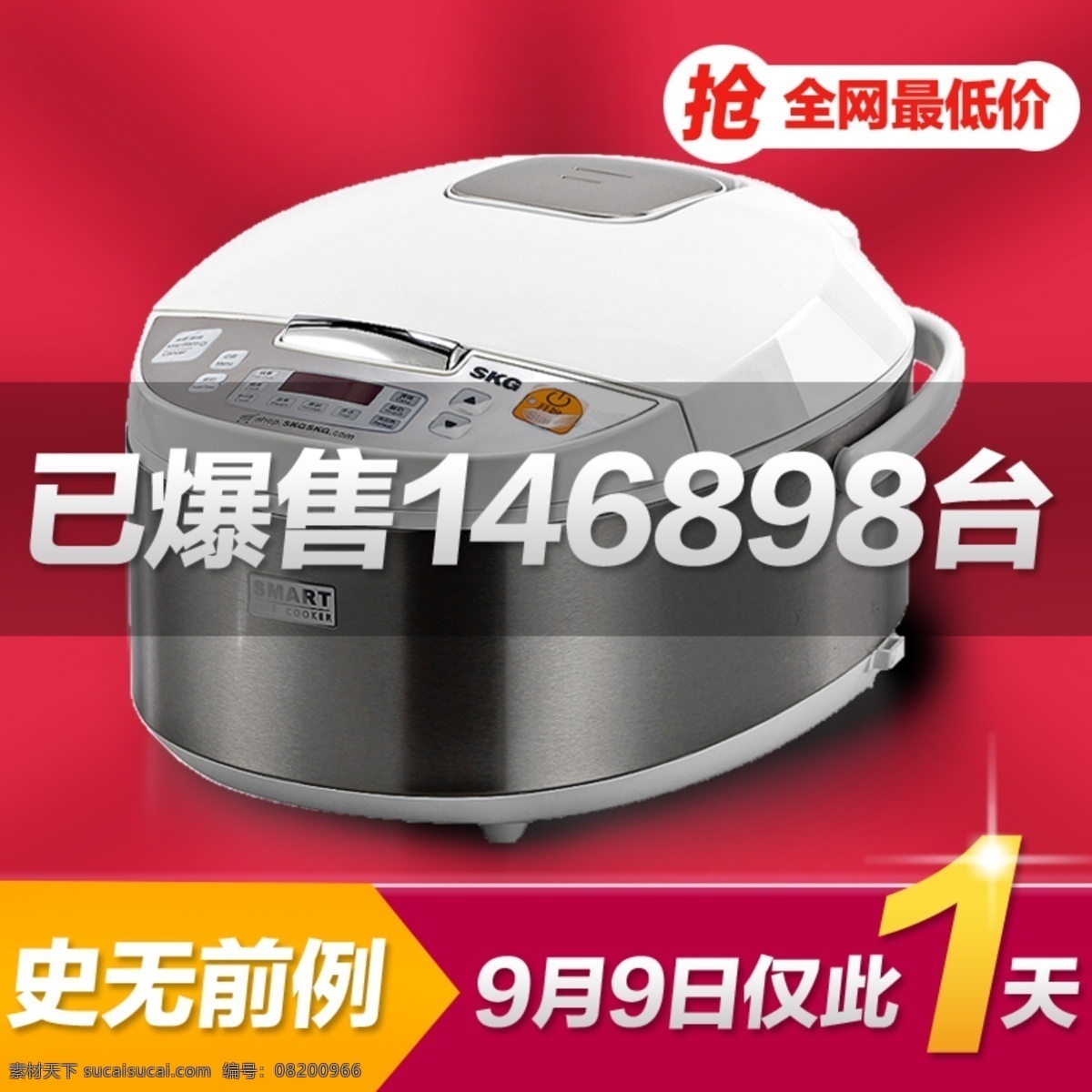 店铺推广 焦点图 全网最低价 史无前例 淘宝直通车 淘宝 主 图 模板下载 网页模板 源文件 直通车 钻展 中文模板 爆售 淘宝素材 淘宝促销海报
