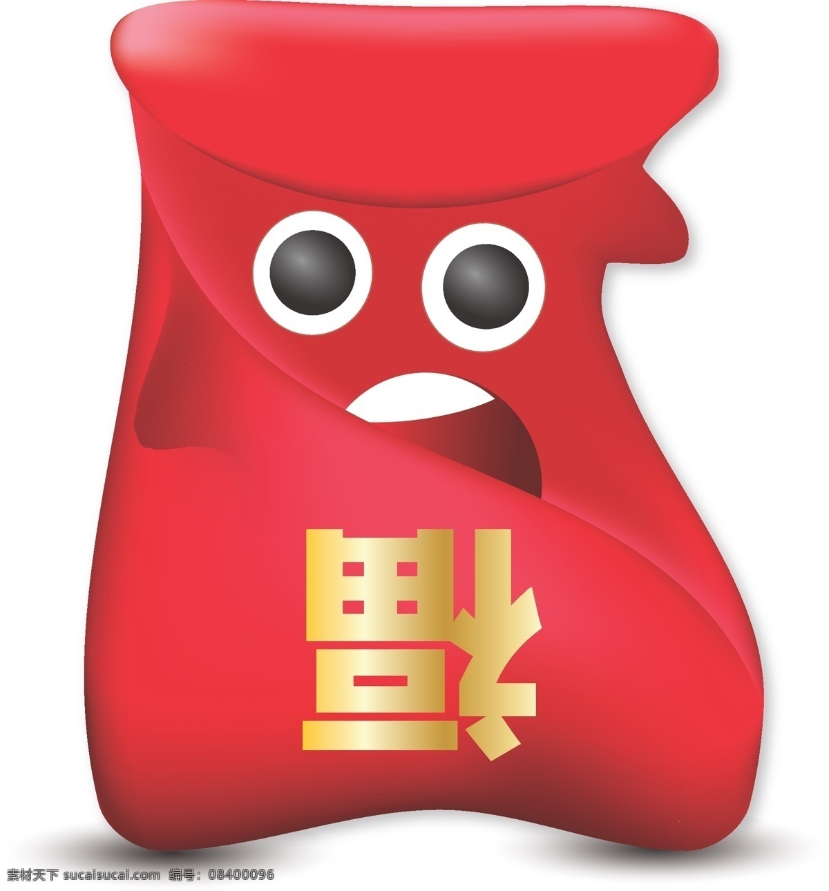 立体 可爱 回头 红包 立体红包 可爱小胖 福 惊讶逃跑 满满金额