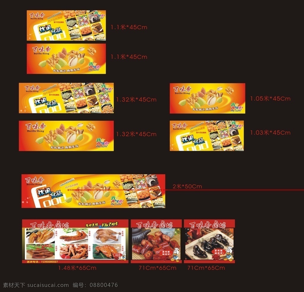 零食 食欲 美食 瓜子 开心果 炒货 画布 橙色 小吃 休闲食品 卤味 卤菜 广告类 矢量