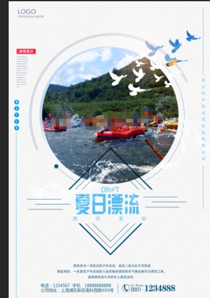 夏天漂流记 漂流记 漂流季 夏季漂流 漂流海报 漂流宣传单 漂流dm 夏天 夏日 暑期 暑假 峡谷漂流 河水漂流 激情漂流 湿身 湿身运动 狂欢泼水 百人漂流 漂流旅游团 漂流 漂流微信 微信海报 峡谷漂流海报 景区 水上运动 皮划艇 充气艇 漂流广告 水上漂流 大峡谷漂流