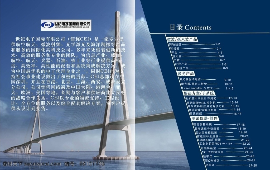 电子书目录 电子书 企业目录 书籍 平面设计 画册设计 矢量