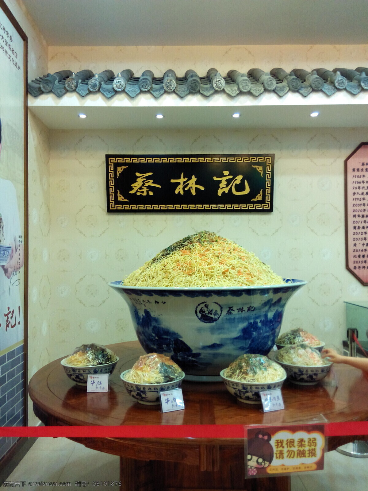 武汉热干面 武汉 热干面 蔡林记 样品 文化艺术