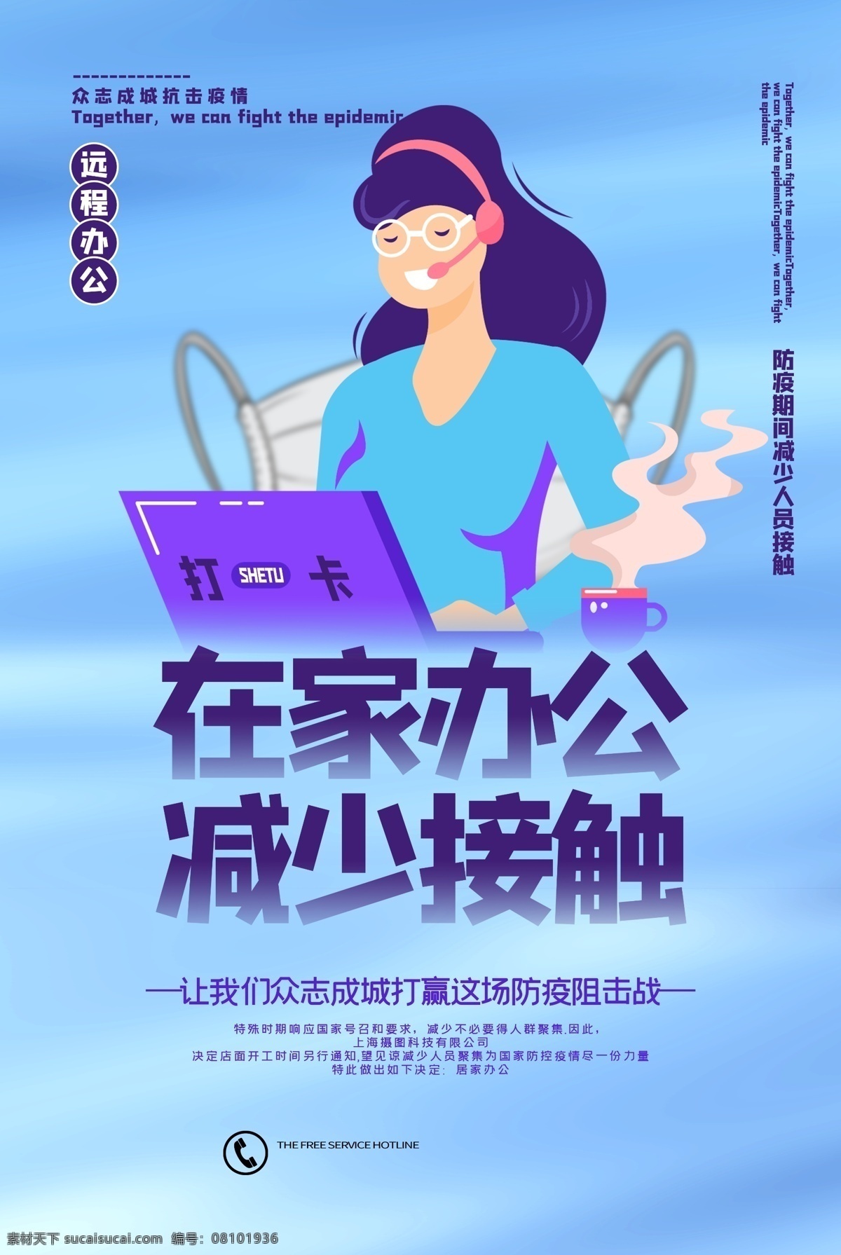 在家办公 疫情 抗击新冠肺炎 新型冠状肺炎 新冠肺炎 打赢疫情防控 阻击战 疫情报告登记 报告登记制度 疫情报告 疫情说明 疫情登记 传染病 卫生室 村卫生室疫情 众志成城 抗击疫情 生命重于泰山 疫情就是命令 防控就是责任 冠状病毒 新型冠状病毒 坚定信心 同舟共济 科学防治 精准施策 疫情防控指南