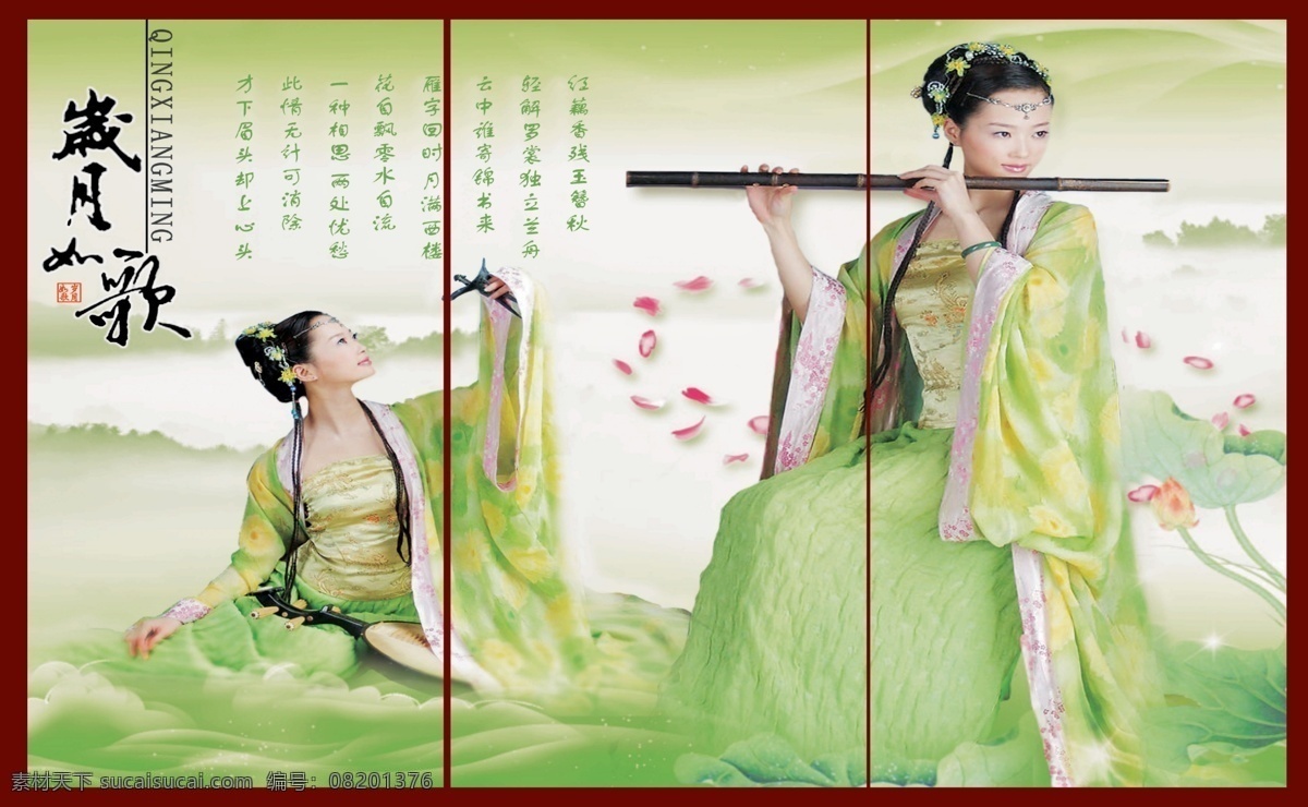 精品 移动门 psd源文件 边框 玻璃图 笛子 花纹 梅花 美女 岁月如歌 太阳 移动图案 移门 诗言 艺术字 移门图片库 植物 矢量图 其他矢量图