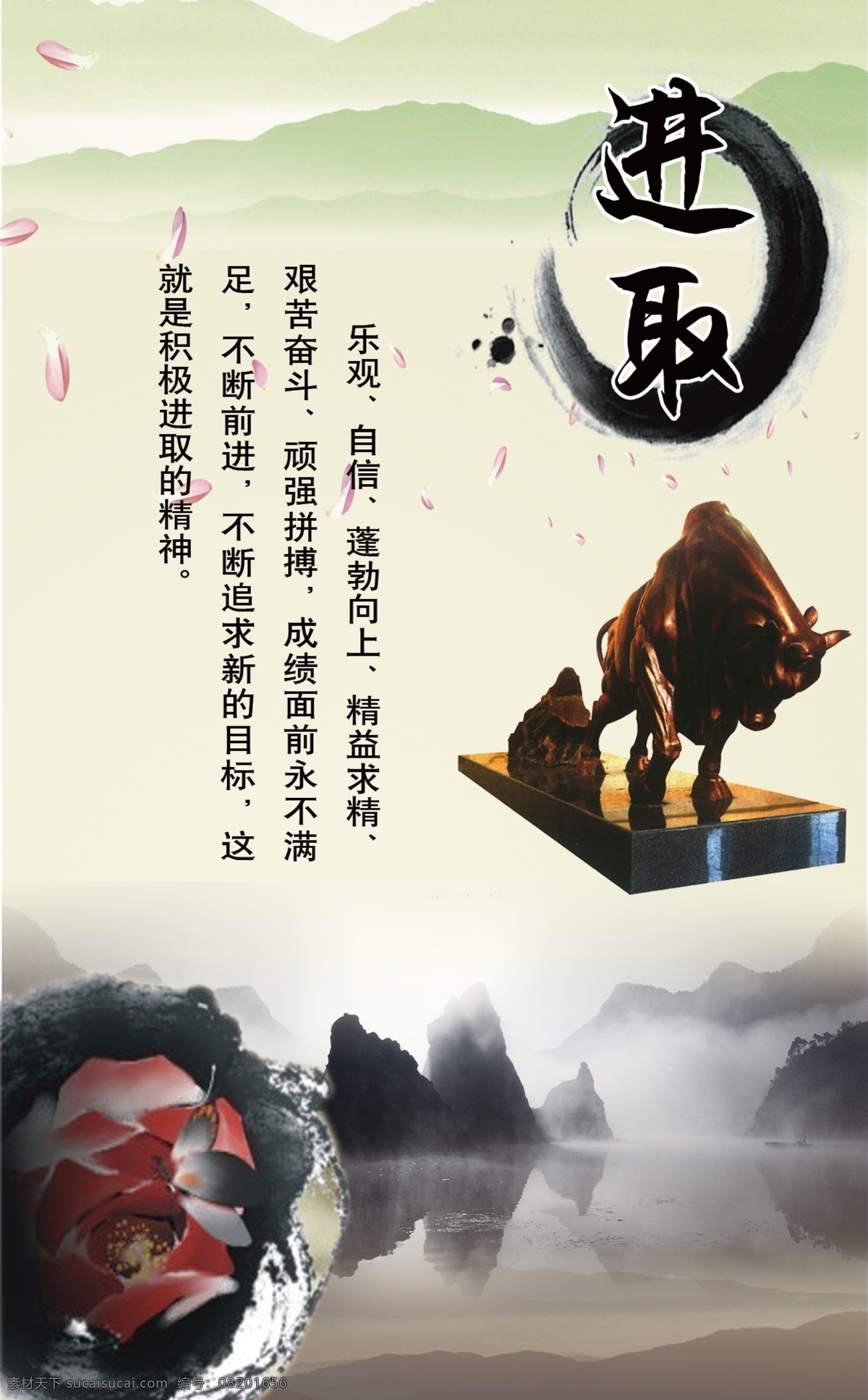 文化 展板 分层 古典 金牛 进取 励志 山水 水墨 文化展板 中国风 源文件 其他展板设计