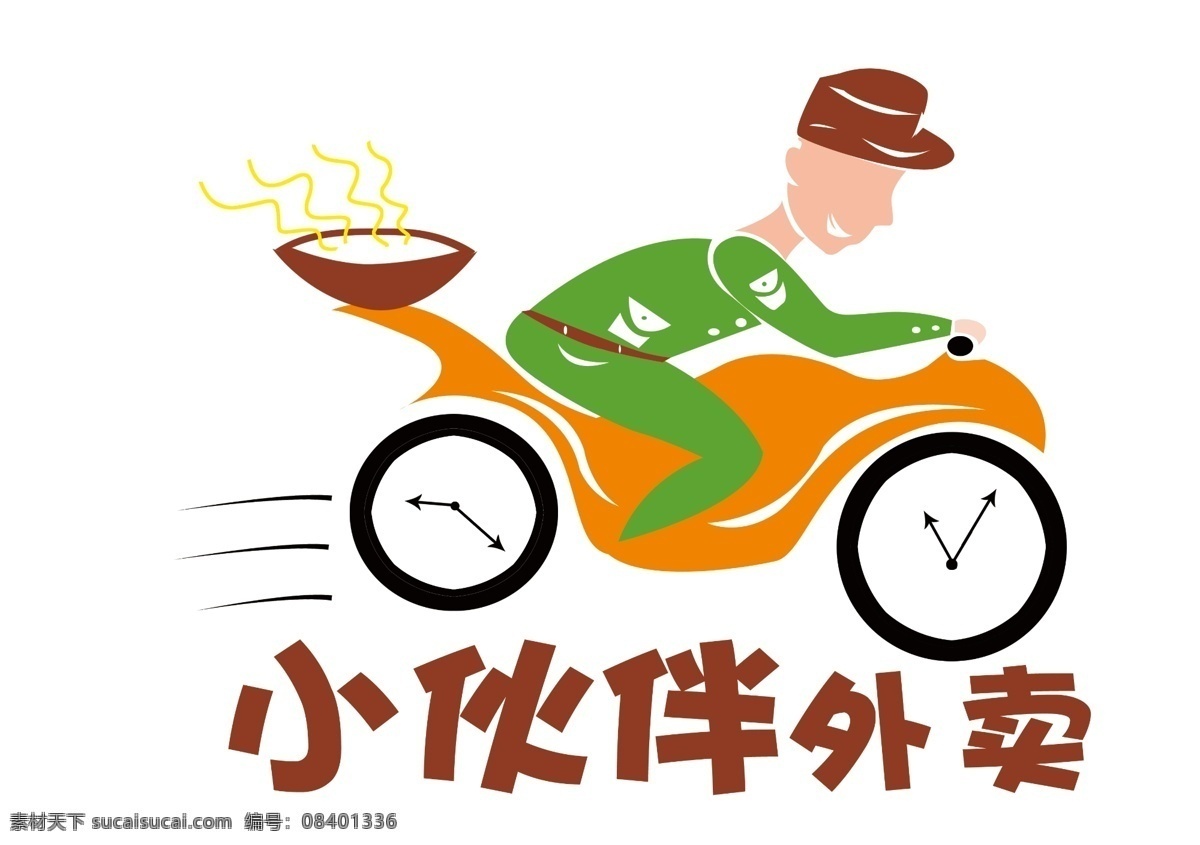 外卖小人 外卖 小人 分层 骑车 送餐