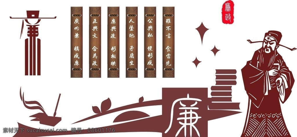 廉政包拯 廉政 包拯 廉雕刻 雕刻廉 文化艺术 传统文化