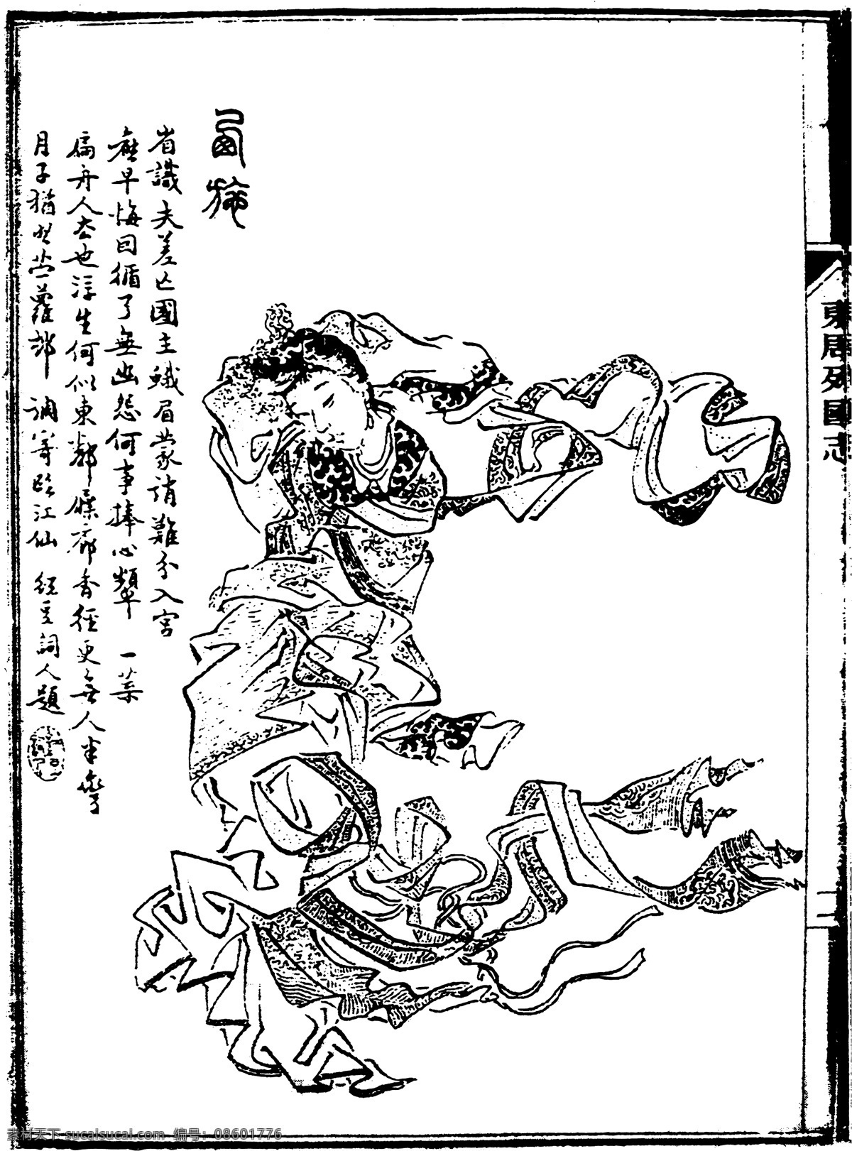 古版画 人物类 人物画 矢量 格式 eps格式 设计素材 古版画篇 版画专辑 矢量图库 白色