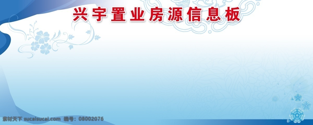 信息 栏 展板 背景底纹 广告设计模板 模板 信息栏 源文件 展板模板 信息栏展板 其他展板设计