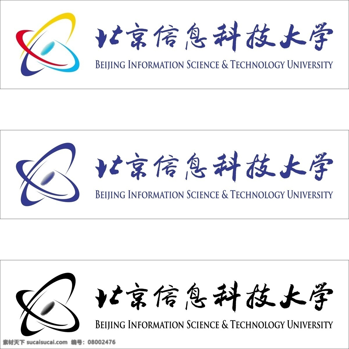 北京 信息 科技 大学 校名 校徽 英文校名 企业 logo 标志 标识标志图标 矢量