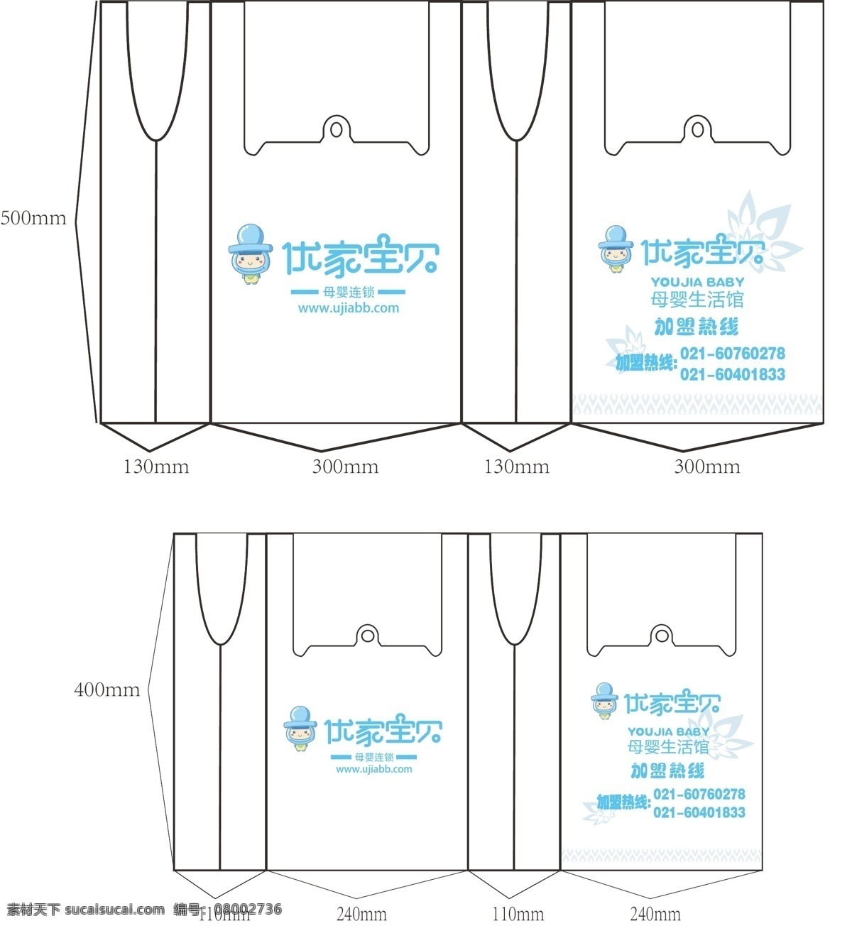 优 家 宝贝 购物袋 店面设计 儿童用品 母婴 母婴海报 喷绘 玩具 亚克力 优家宝贝 优家 母婴传单 母婴店门头 母婴店发光字 原创设计 原创包装设计