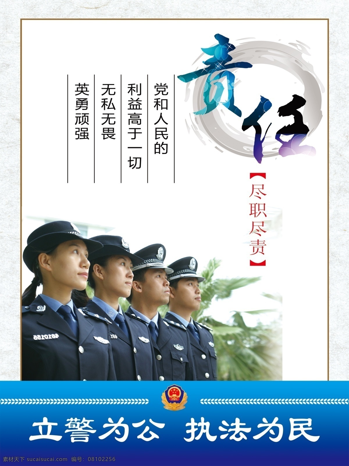 责任 企业文化展板 企业展板 企业文化标语 企业文化宣传 企业文化挂图 企业文化墙绘 中国风企业 文化 企业走廊展板 企业 办公室展板 车间文化墙 车间文化展板 公司文化墙 公司文化展板 公司文化挂图 公司文化宣传 企业文化精神 企业精神展板 工厂文化墙 工厂文化展板 励志文化墙 展板模板
