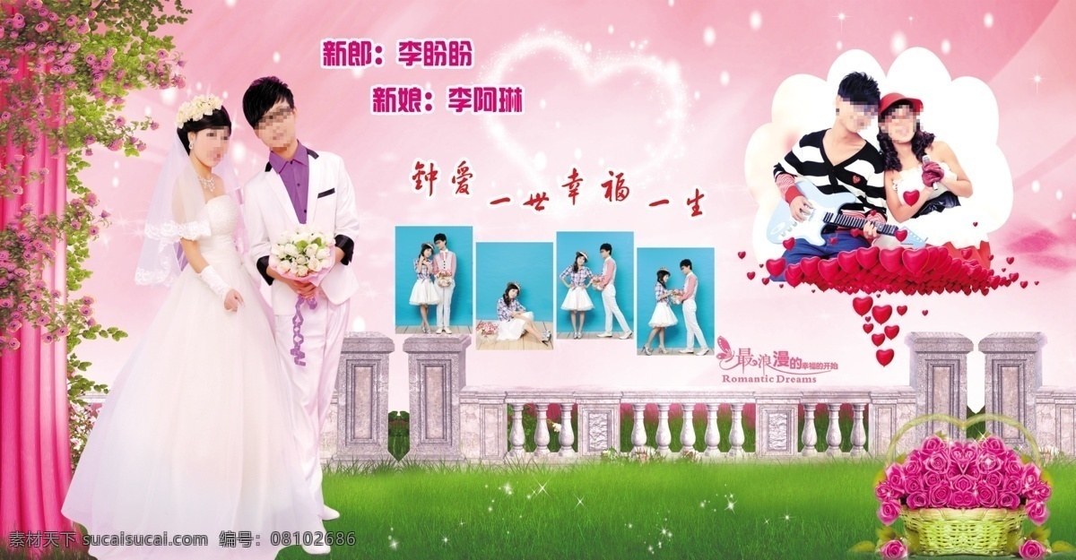 婚庆 背景图片 草地 广告设计模板 花朵 花蓝 婚庆背景 欧式建筑 桃心 喜庆背景 纱缦 源文件