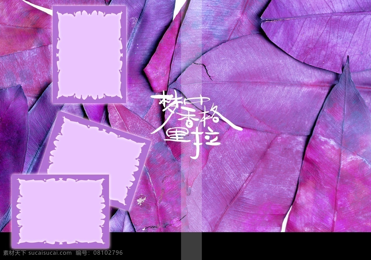 宝贝 儿童模板 儿童摄影模板 梦幻 摄影模板 童话 唯美 相册模板 相册 模板 模板下载 源文件 psd源文件 婚纱 儿童 写真