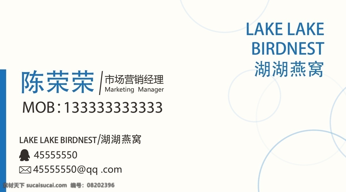 湖 燕窝 名片设计 广告 名片 卡片 名片卡片