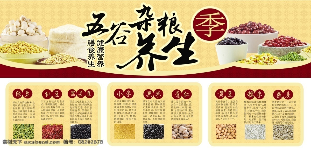 五谷杂粮组合 绿豆 红豆 黑米 小米 黄豆