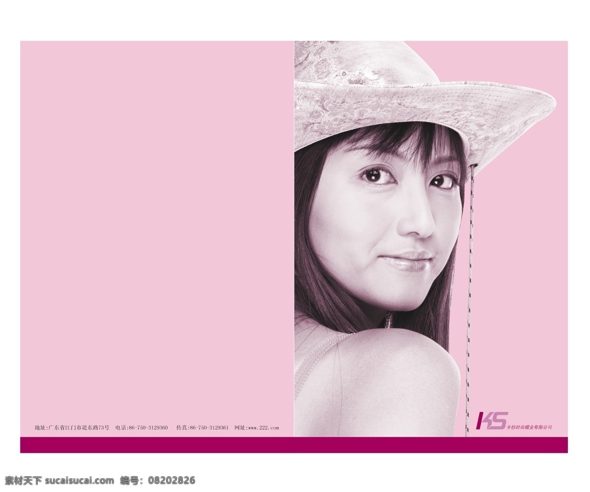 背景 粉色 广告设计模板 画册设计 帽子 美女 美人 模特 女士 帽 广告画 册设计 模板下载 女模 休闲帽 眼眸 笑脸 源文件 其他画册封面