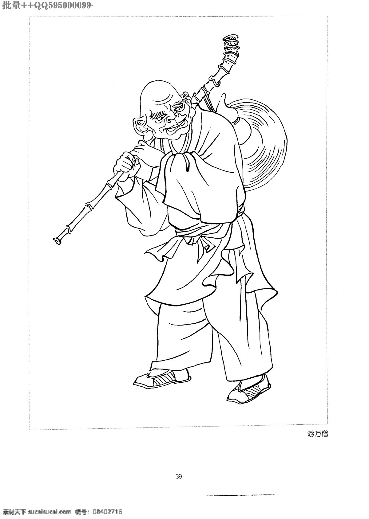 罗汉 白描 图集 十八罗汉 线描 手绘 墨线 黑白稿 白描罗汉 罗汉图 罗汉白描 佛教人物 和尚 僧佛 五百罗汉 绘画书法 文化艺术
