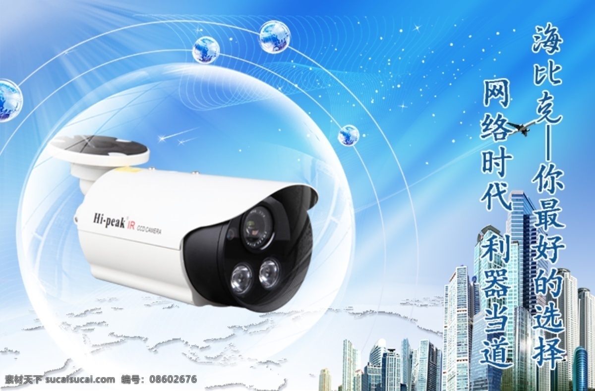 网络监控 摄像机 监控 监控摄像机 监控摄像头 摄像头 点阵摄像机 中文模板 网页模板 源文件