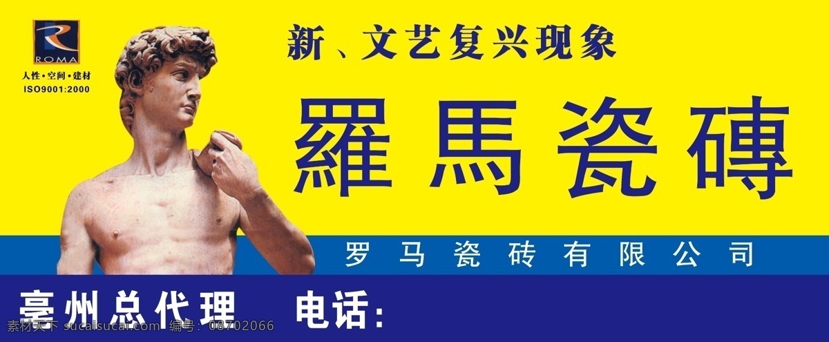 罗马 瓷砖 分层 建材 源文件 罗马瓷砖 罗马人 装饰素材 室内装饰用图