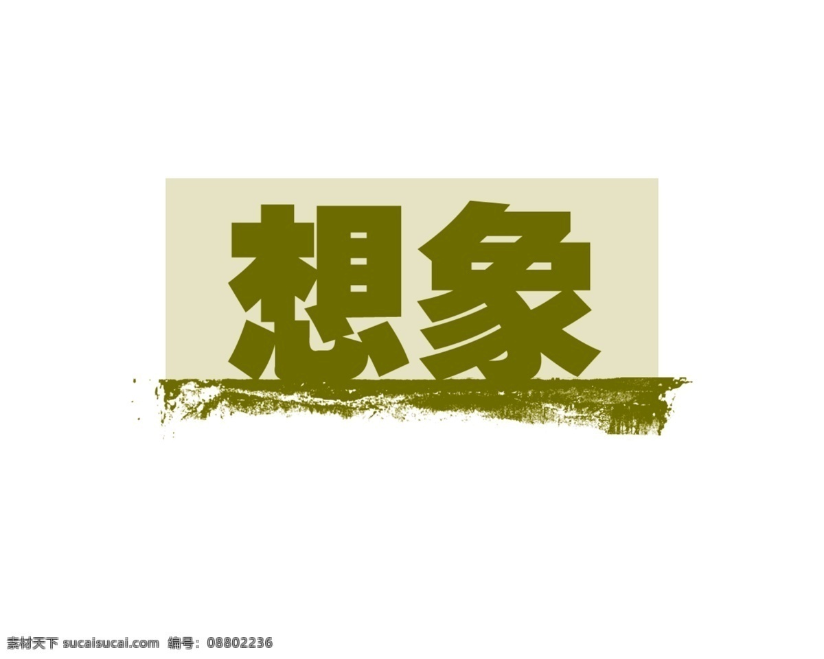 psd源文件 背景 标题 底纹 光线 花纹 火云携神 梦幻 拿来 大师 古建 瑰宝 漂亮 中国古典元素 图案 图纹 样式 闪耀 炫目 小品王全集