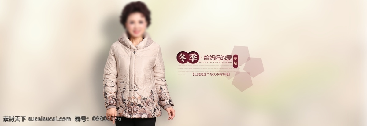 店铺 装修 2013 活动 京东 女装 首图 首页装修 淘宝 模板下载 新款 淘宝素材 淘宝促销海报