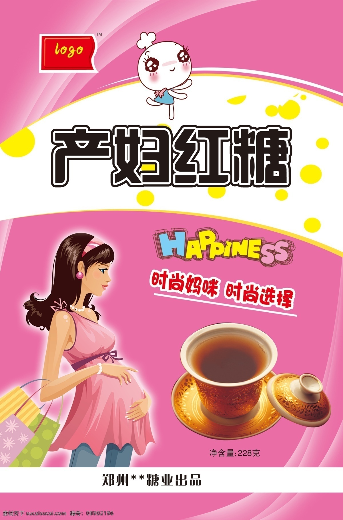 产妇红糖 产妇 红糖 时尚 妈咪 孕妇 红糖水 一杯红糖水 可爱小兔子 卡通 时尚红糖包装 购物孕妇 漂亮底纹 包装设计