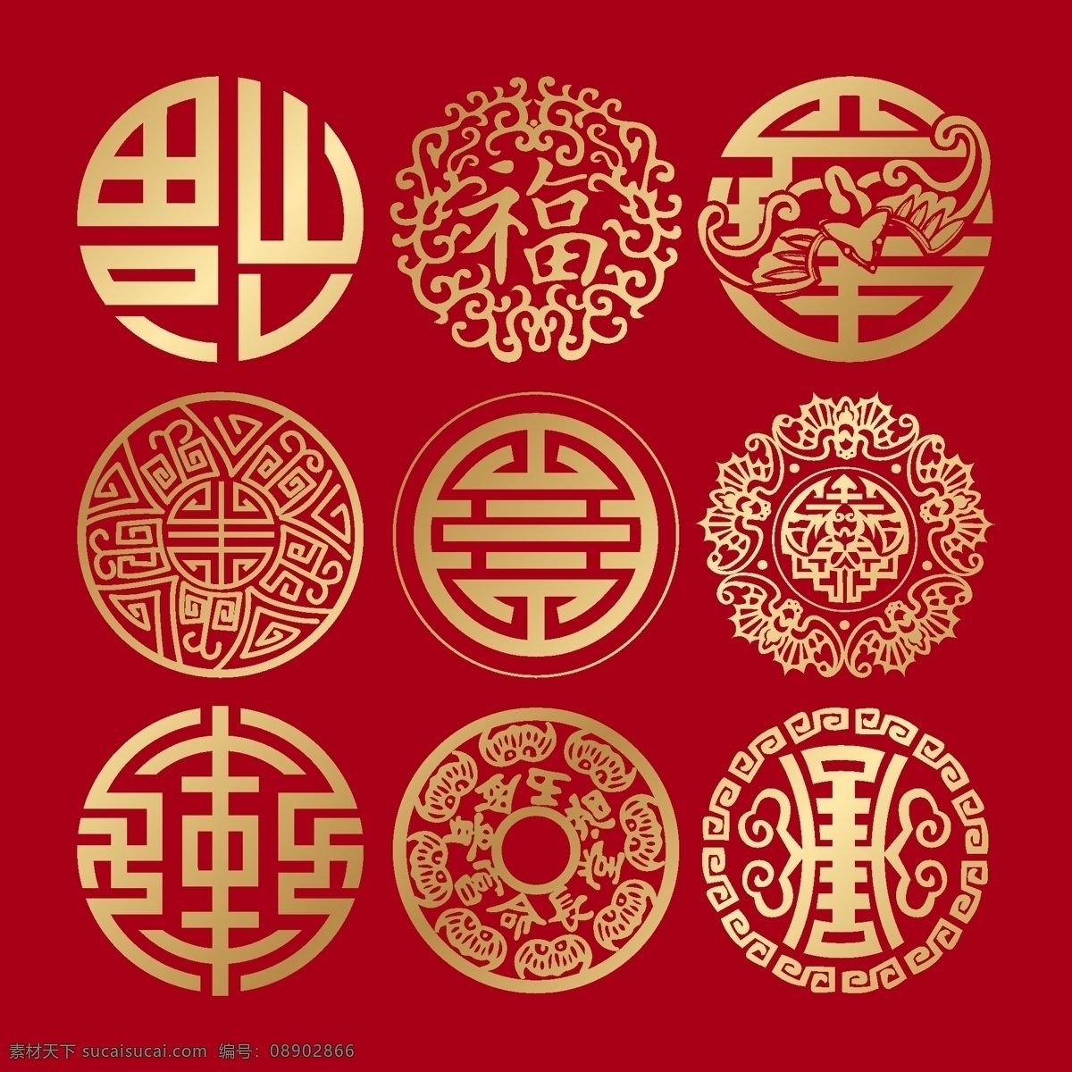 古典 花纹 图案 福字 窗格 窗格花纹 中国风花纹 传统花纹 金色福字 喜庆花纹 窗户 剪纸素材 矢量传统图案 中国风素材