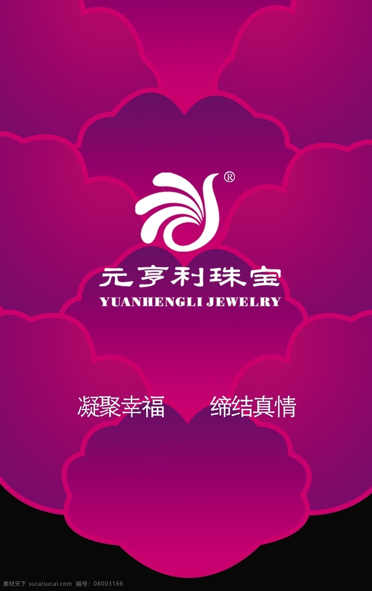 分层 源文件 源文件图片 钻石广告 珠宝 公司 时尚 吊 旗 模板下载 珠宝公司 时尚吊旗设计 海报