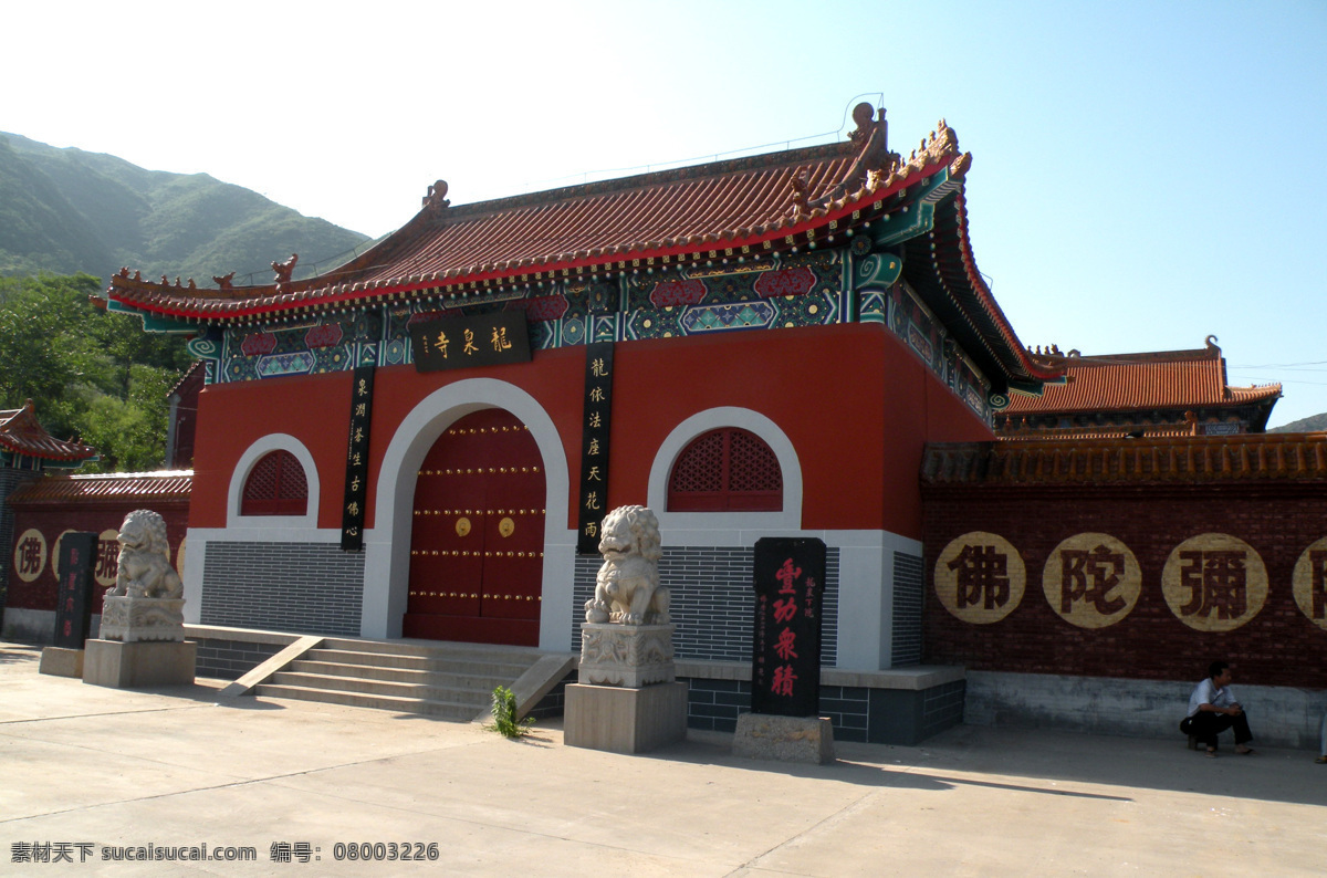 宝塔 彩绘 传统文化 对联 佛教 古典建筑 旅游摄影 人文景观 龙泉寺庙 庙宇 石狮 飞檐斗拱 宗教信仰 寺庙 风景风光摄影 文化艺术