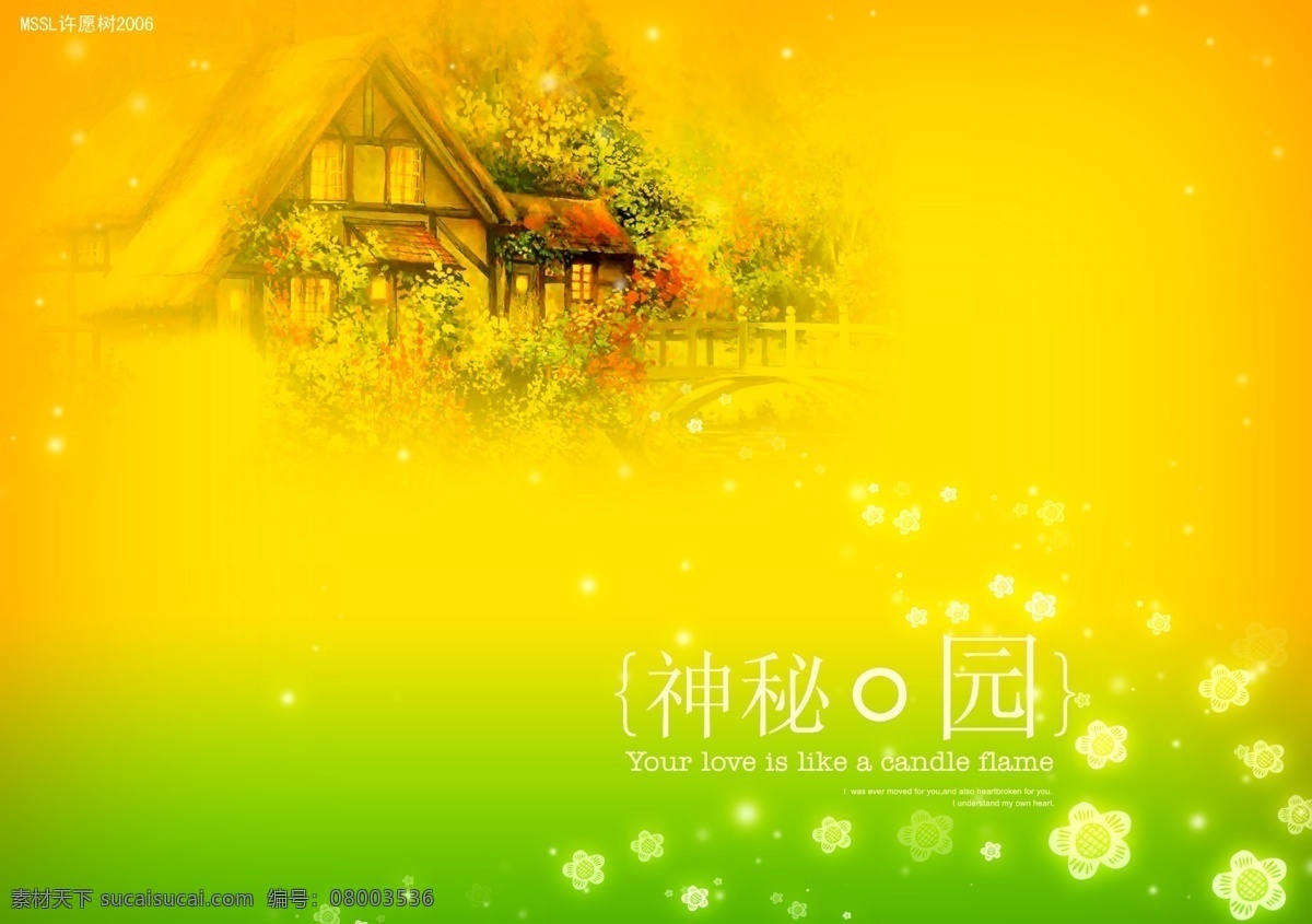 金黄色 朦胧 婚纱 模板 房子 个人写真 广告设计背景 摄影模板 唯美婚纱模板 神秘园 psd源文件 儿童 写真 相册