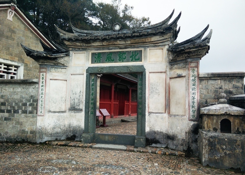 古田会议 会址 廖 氏 宗祠 廖氏宗祠 古田会议旧址 对联 国内旅游 旅游摄影 古田