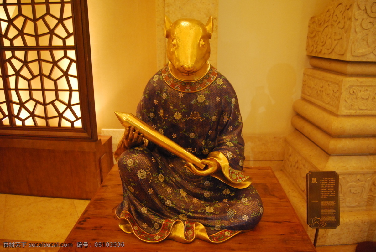 生肖鼠