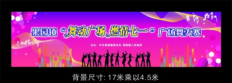 舞台背景 人物剪影 舞动人物 音乐符 紫色背景 梦幻背景 闪烁星光 矢量